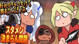 【好きなキャラで粘るダフネ】好きが多すぎて、ついに絞るのが難しくなってきた【Vtuber】