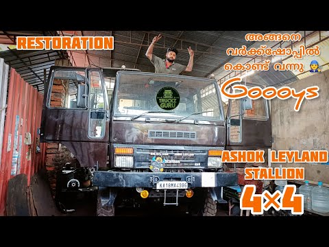 ASHOK LEYLAND STALLION 4×4 RESTORATION || അങ്ങനെ വണ്ടി വർക്ക്ഷോപ്പിൽ കൊണ്ടുവന്നു GOOOYS🧑‍🔧