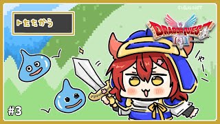 #3【ドラクエ1リメイク】　完全初見ドラクエ123シリーズを楽しむぞ!!　【花咲みやび/ホロスターズ】