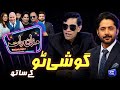 Goshi Khan  Imran Ashraf  Mazaq Raat Season 2  Ep 301  Sakhawat Naz  Honey AlbelaAkramUdas