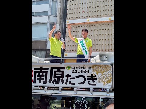 お疲れさまです、今日も街宣で走り切りました、夜のライブ少しだけ頑張ります