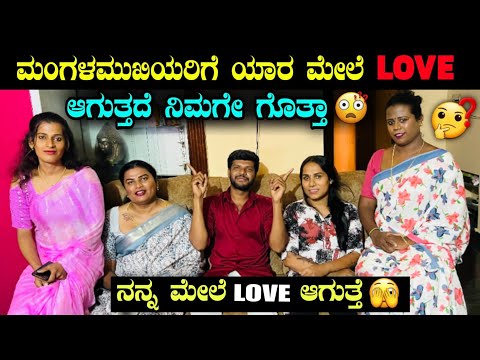 ಮಂಗಳಮುಖಿಯರಿಗೆ ಮದುವೆ ಆಗುತ್ತಾ | S@X workers save life of Girls | respect Transgender | MrKrish