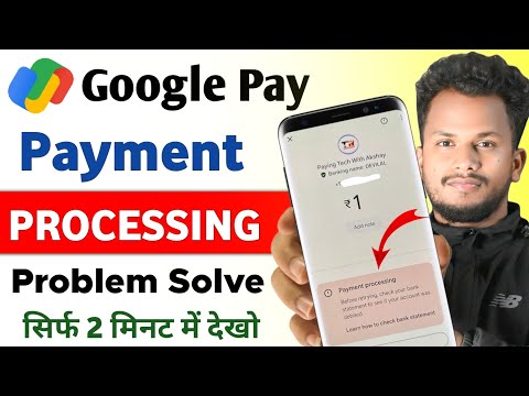 Google Pay Payment Processing | How to Solve Gpay Payment Processing Problem 2024 | Gpay