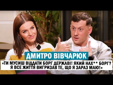 ДМИТРО ВІВЧАРЮК: борг державі та наболілі питання до влади; сім'я за кордоном та син з аутизмом