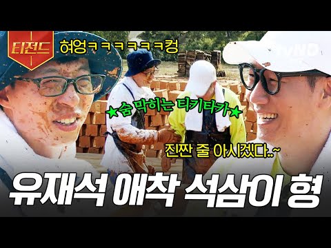 [#일로만난사이] 