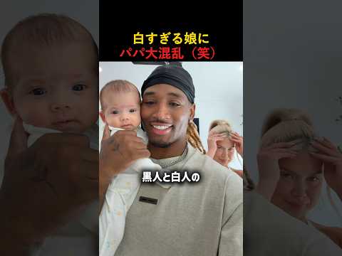 娘を見た瞬間、パパが疑い始めた理由