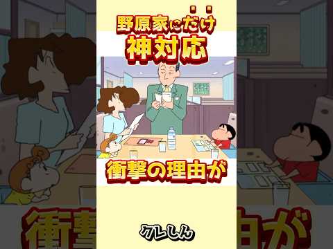 【神対応】ファミレスをざわつかせたある意味すごい家族。#shorts #クレヨンしんちゃん #アニメ #ぶりクレ