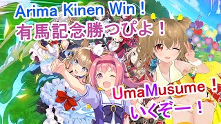 【#umamusume   】Steam版ウマ娘やってみるぴよ！　#ウマ娘  【JP Vtuber】