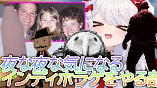 〚 夜なホ部 〛海外インディーホラゲをやる👻強すぎる友達から逃げろ、人生ってこわいょ、牛乳配達にきた村がおかしい、じっとり怖い期待のP.T.