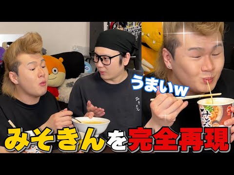 【累計1800万再生】完全再現して食べさせるドッキリshorts集part3！！