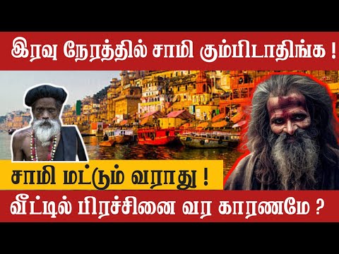 #kalimanthrigam #monalisa #lawofattraction வீட்டில் இந்த தவறை மட்டும் செய்யாதிங்க