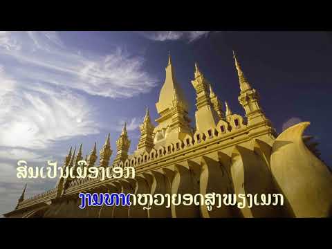 ວຽງໃນຝັນ เวียงในฝัน ViengNaiFan : Chidharani