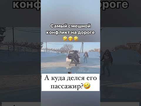 #мир #события #automobile #дтп #ржакк #смех #smartphone #cat