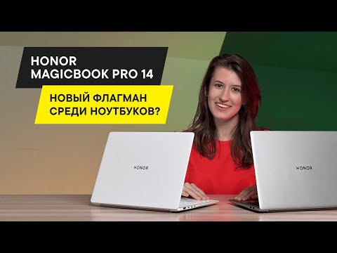 ОБЗОР НОУТБУКА HONOR MAGICBOOK 14 PRO: ТОП НОВИНКА?  СТИЛЬНЫЙ, МОЩНЫЙ, ПРОИЗВОДИТЕЛЬНЫЙ