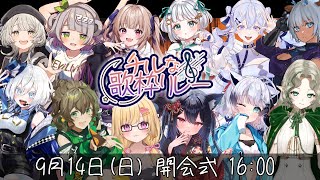 【 #チルな歌枠リレー 】開会式🌙夜まで歌うまな可愛い女の子とゆったり過ごしませんか？【VTuber / いもいぽて】