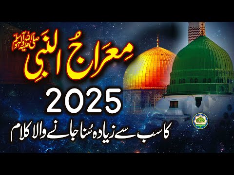 Shab e Meraj 2025 1st Naat | Meraj Wali Raat | Naat | Maryam Batool | Madina islamic Naat