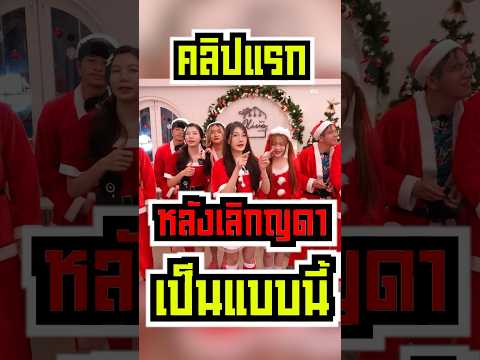 คลิปแรกหลังญดาเลิกแบงค์บิเป็นแบบนี้?!! #shorts #fypシ #ishowspeed #mrbeast