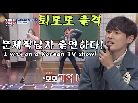 (ENG sub)Finally I was on a TV show! Problemetic men EP101 [GoToe STORY]