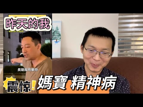 台灣人不瞭解中國暴發戶！兩岸終於達成一致：汪小菲是個精神病。人走了才說愛，分析汪小菲為什麼變成這樣？