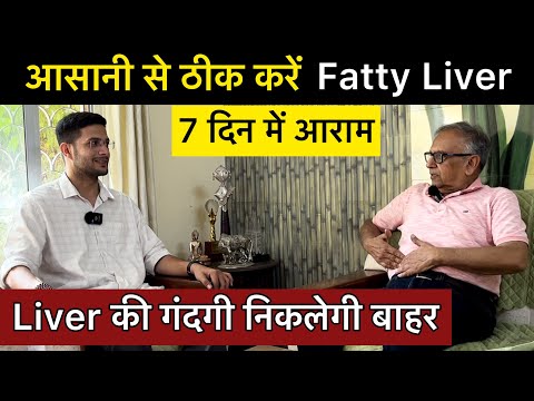Fatty Liver Treatment | Liver kharab hone ke lakshan | Detox Liver | Himanshu Bhatt