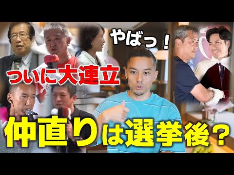 愛国者は、必ず１つへ。