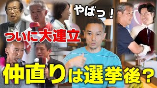 愛国者は、必ず１つへ。