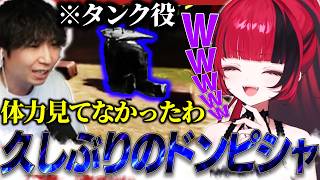 約1週間ぶりのインでタンク役をやるドンピシャ【折咲もしゅ / ドンピシャ / #VCRRUST / REJECT / 切り抜き】
