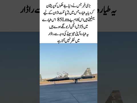 manzara amm par.  asy assy jet na kabi dekhay #pakairforce #pakarmy #pakistan #army #airforce