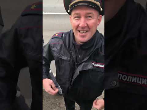 Майор полиции образцовый #automobile #люди #дальнобой #полиция #гаи #дпс