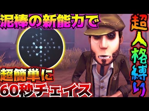 【第五人格】絶対に捕まらない外周ライトチェイスを強化泥棒でやったらやばすぎた.....【identity V】【アイデンティティ V】