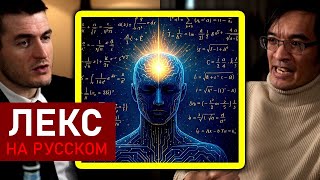 Путь к AGI в математике | Теренс Тао и Лекс Фридман