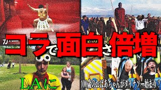 【圧倒的センス】がーどまん雑コラ編集セレクション Part4