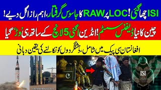 GOOD News for Pakistan | Pakistan Armed Forces arrest allegedly spying for India | KHOJI TV