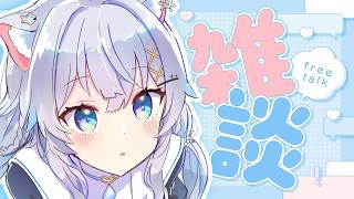 【縦型/雑談】元地下アイドルVTuberとお話しませんか^ ̳ට ̫ ට ̳^【氷猫みう / MEWLIVE】#新人vtuber