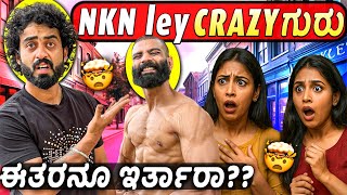 ನಕ್ಕನ್ ಲೇ.!!!🤣😂 || ಇವರ ಜೊತೆ ವೀಡಿಯೋ ಮಾಡಿ ನ೦ಗೇ ಸೈಕ್ ಆಯ್ತು ಗುರು🥵🤬 ||  1 Joint Kannada