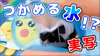 【#実写 】つかめる水をつくる！実験🧪ASMR✨【真夜ヰなち/#Vtuber 】