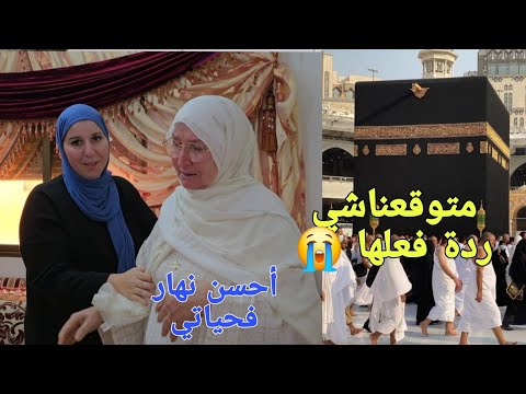 الوليدة سخفات وبكات 😭ملي سمعت غدي نديها للعمرة😭أحسن نهار فحياتي