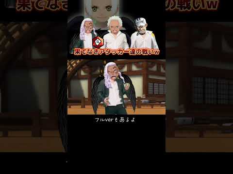 【バウンティラッシュ】無敵を付与できる奴らの戯れWWW　#shorts  #セラフィム #バウンティ