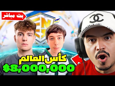 اليوم الأخير لنهائي كأس العالم بيتر بوت يتوعد !!🔥😱 Fortnite