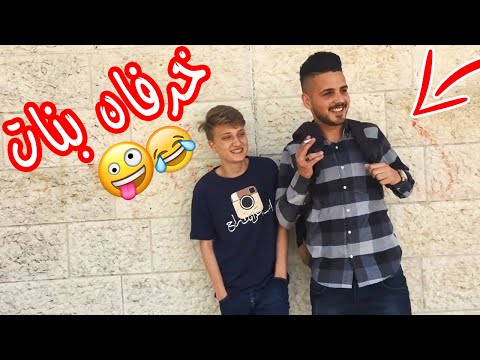 #اسلام العشي - خرفان مدرسة البنات