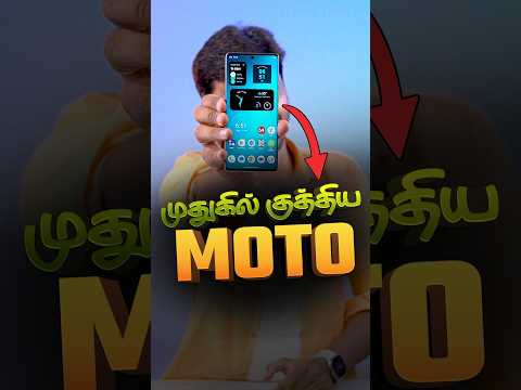 என்ன Moto🤯 நியாயமா இது.. #shorts