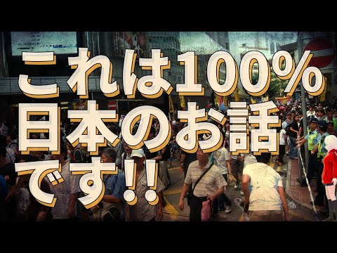 【衝撃】この動画をご覧ください！！ジョセフティテルの11月5日の予言がヤバすぎる！！3【驚愕】