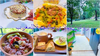 روتين نهاري مالفجر للمغرب وصفات و تحفيز 🇹🇳❤️❤️🥰