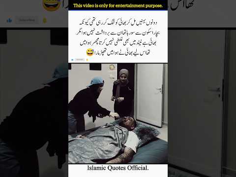 Pranked Gone Wrong 😂 Sister V's Brother 😅|Funny Scene |Motivational Video |Hilarious #shorts