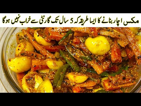 Mix Achar Recipe I Mix Pickle I Lemon Gajar Hari Mirch gobhi Ka Achar I Achar Banane Ka Aasan Tarika