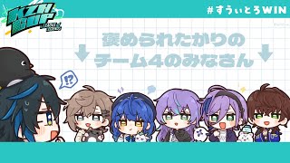 *. #KZHCUPinLoL ┊練習DAY6 本日のとろ～るをめしあがれˎˊ˗（　天宮こころ / 叶/星導ショウ/榊ネス/ミン スゥーハ/