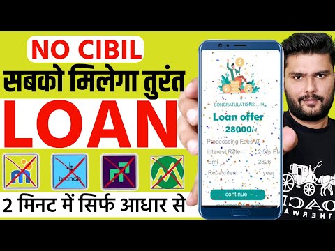 ✅Aadhar verify direct approval Rs28,000 New Loan app  || Best new loan app || loan app fast approval