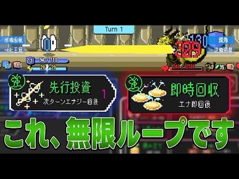 一番難しいモードも無限ループで乗り切る
