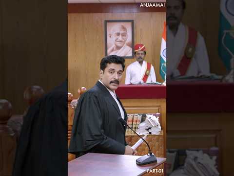 ஒரு பைக் ல எத்தன பேர் போலாம்… #அஞ்சாமை அருமையான கோர்ட் காட்சி - பாகம் 1 - #anjaamai #thiruchithram