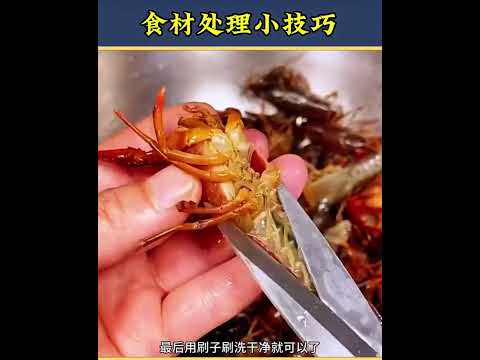 食材处理小技巧